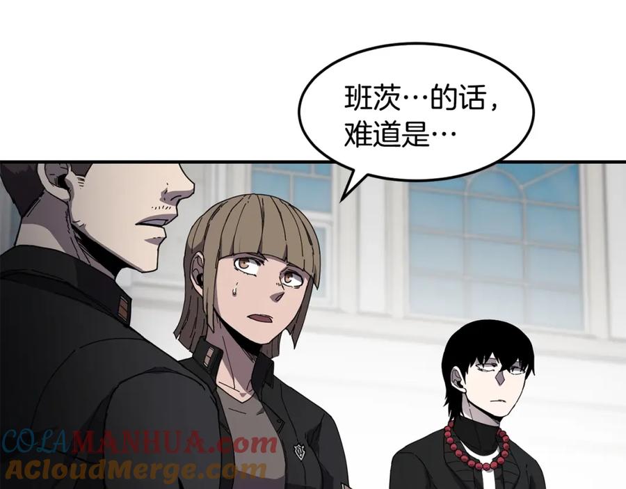 《萨满Shaman》第7话 第三遗址 第53页