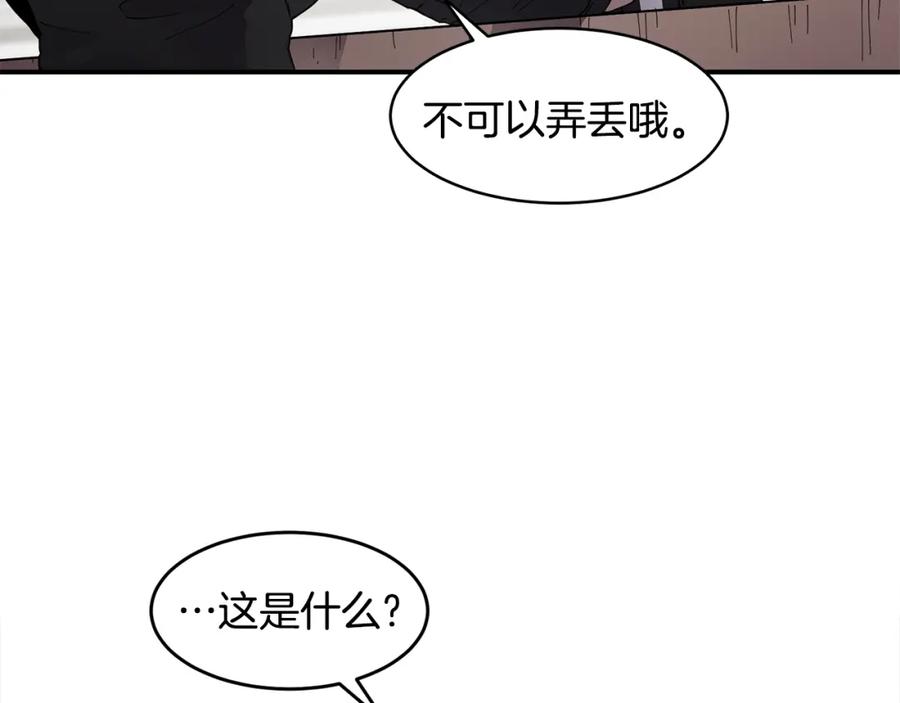 《萨满Shaman》第7话 第三遗址 第12页