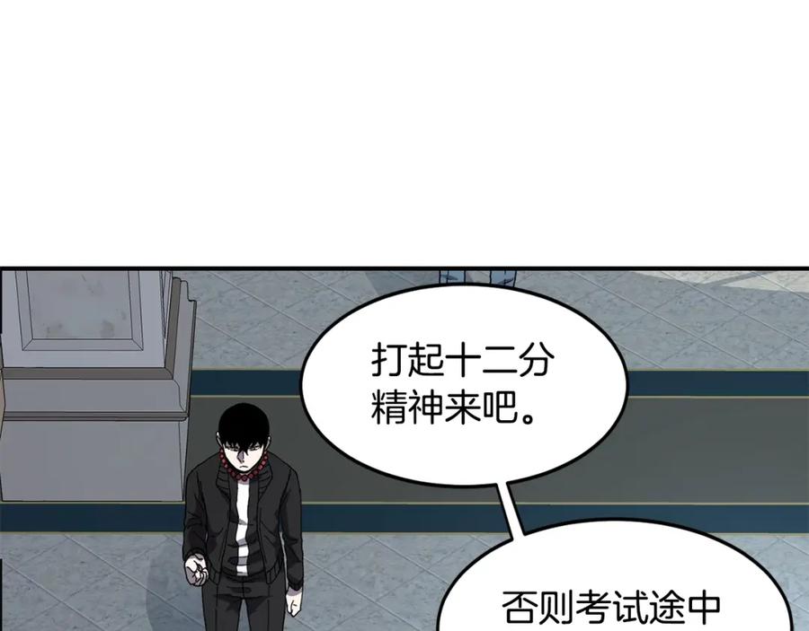 《萨满Shaman》第7话 第三遗址 第50页
