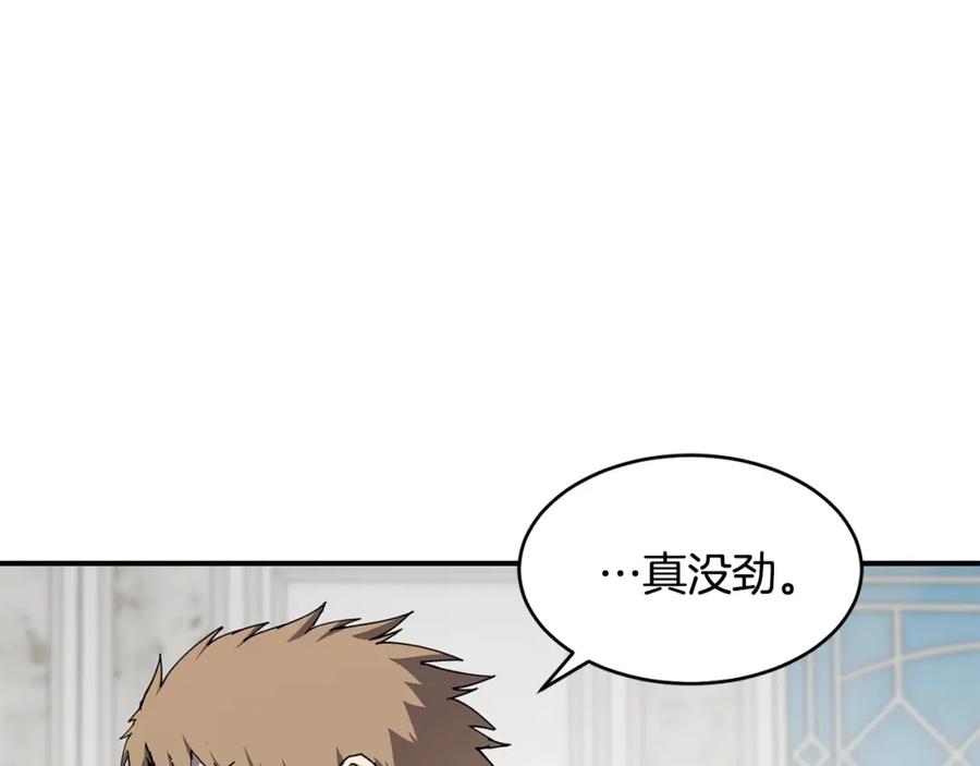 《萨满Shaman》第7话 第三遗址 第58页