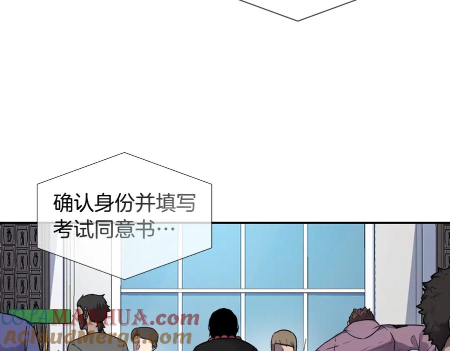 《萨满Shaman》第7话 第三遗址 第5页