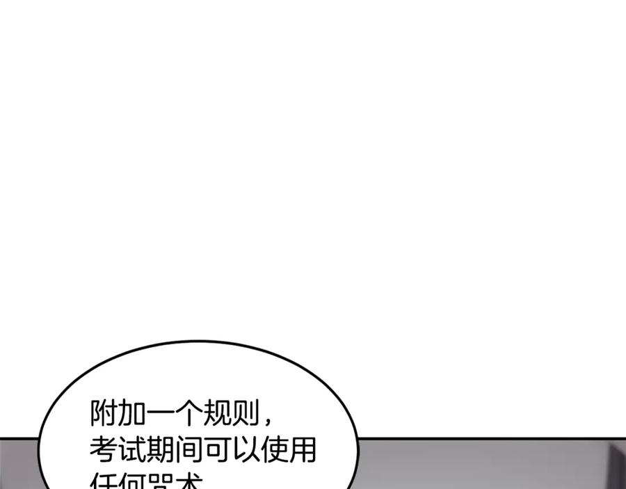 《萨满Shaman》第7话 第三遗址 第115页