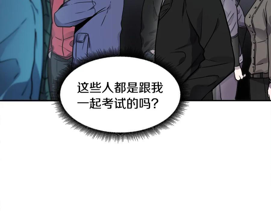 《萨满Shaman》第7话 第三遗址 第66页