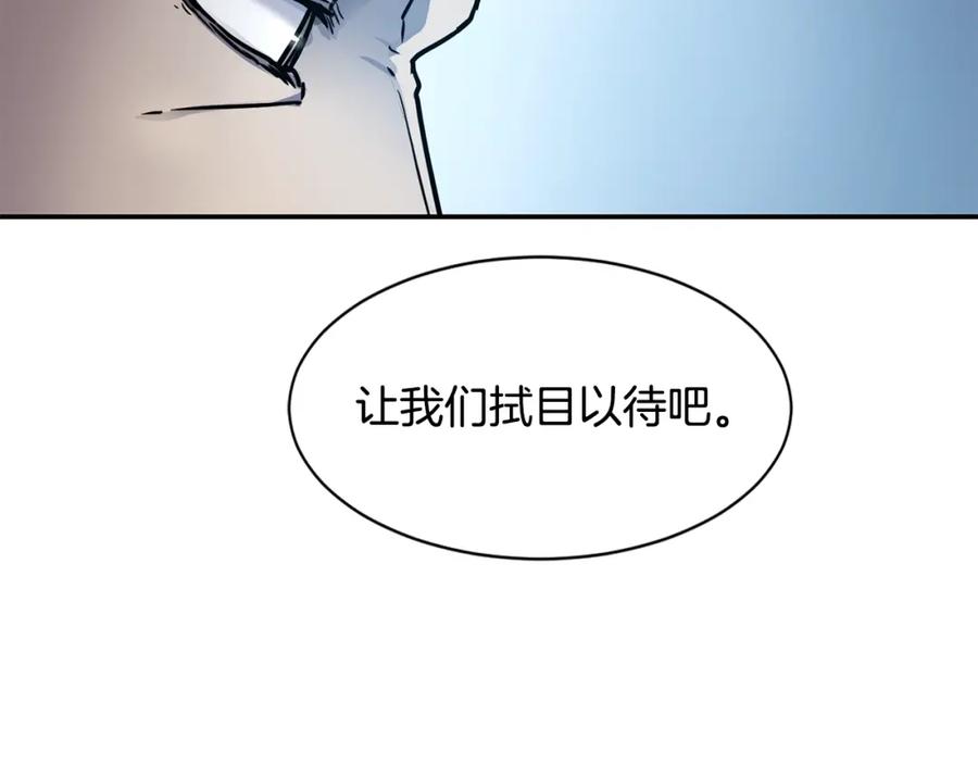 《萨满Shaman》第7话 第三遗址 第174页