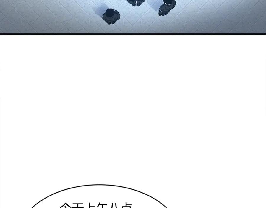 《萨满Shaman》第7话 第三遗址 第171页