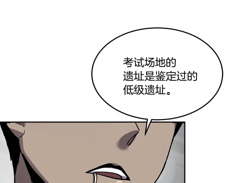 《萨满Shaman》第7话 第三遗址 第122页