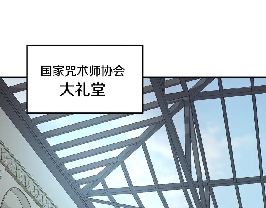 《萨满Shaman》第7话 第三遗址 第63页