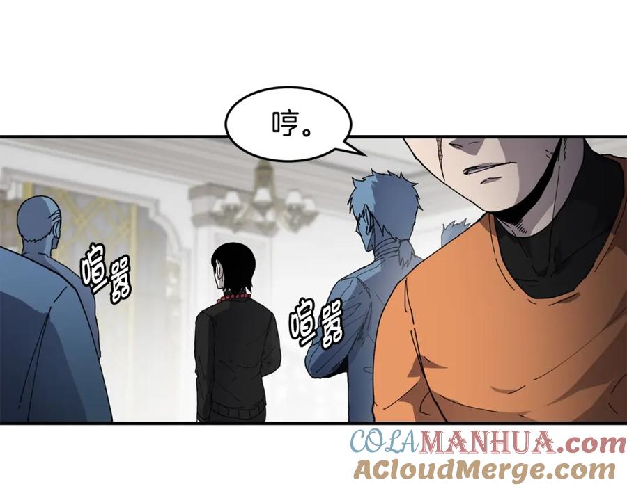 《萨满Shaman》第7话 第三遗址 第57页