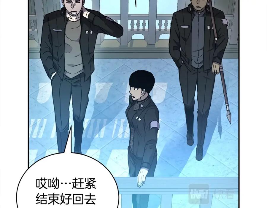 《萨满Shaman》第7话 第三遗址 第160页