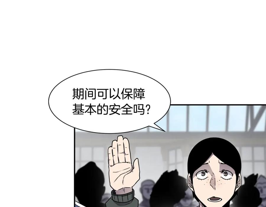 《萨满Shaman》第7话 第三遗址 第120页