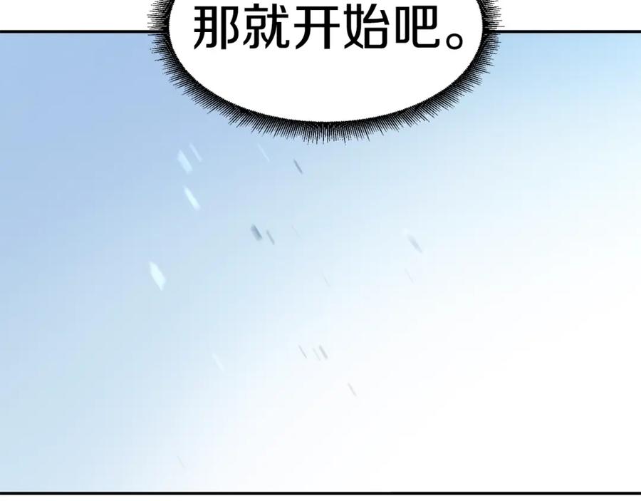 《萨满Shaman》第7话 第三遗址 第167页