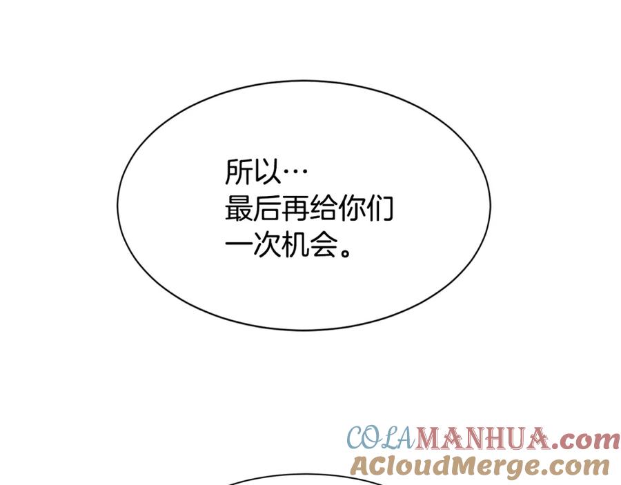 《萨满Shaman》第7话 第三遗址 第137页