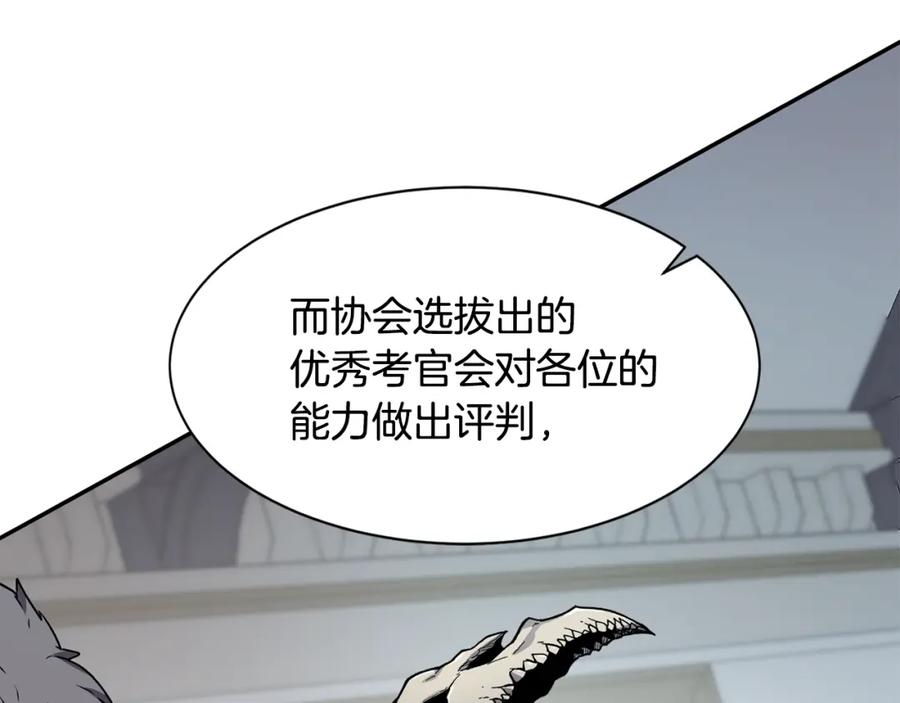 《萨满Shaman》第7话 第三遗址 第86页