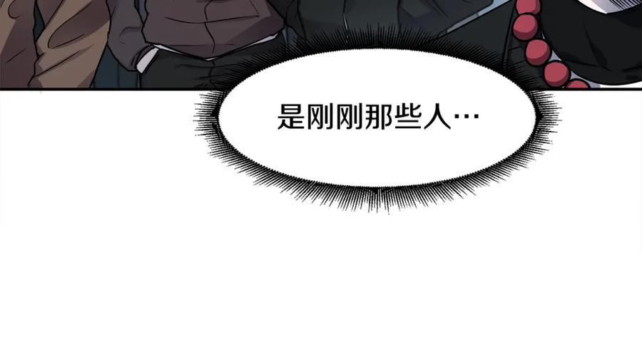 《萨满Shaman》第7话 第三遗址 第71页