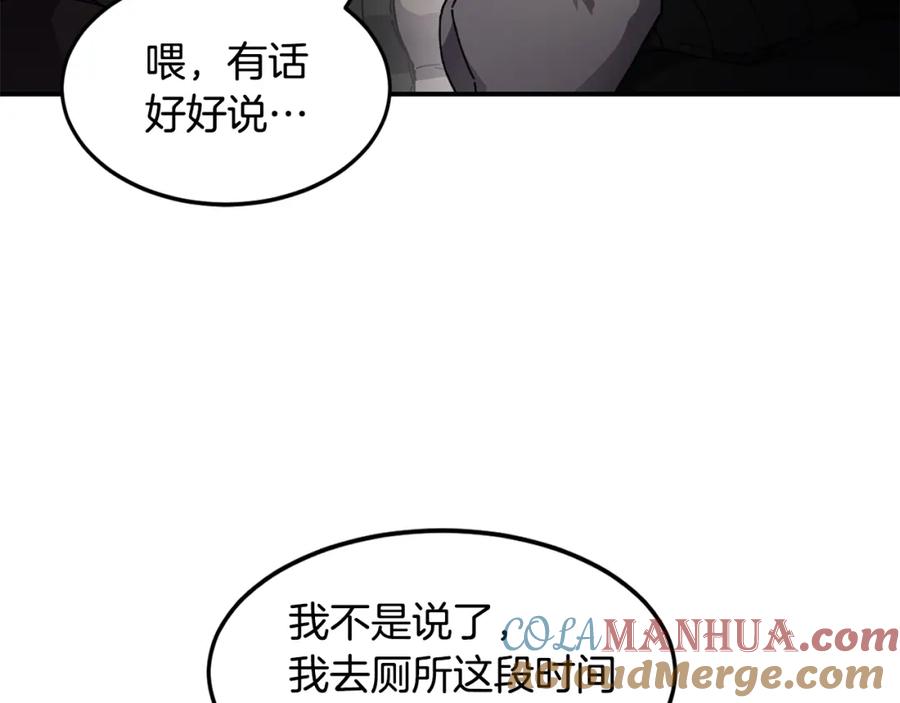 《萨满Shaman》第7话 第三遗址 第33页