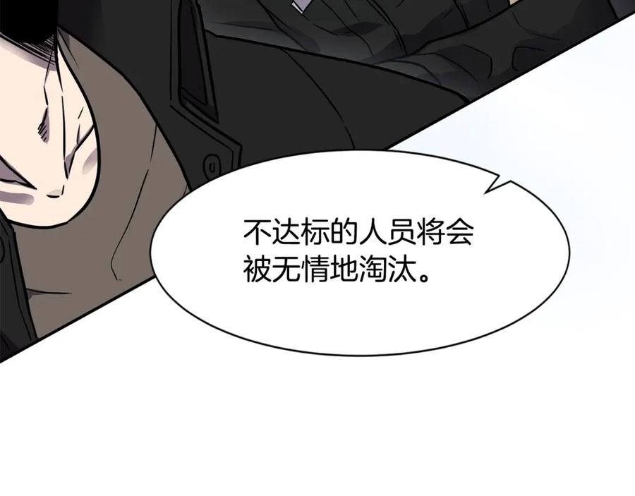 《萨满Shaman》第7话 第三遗址 第88页