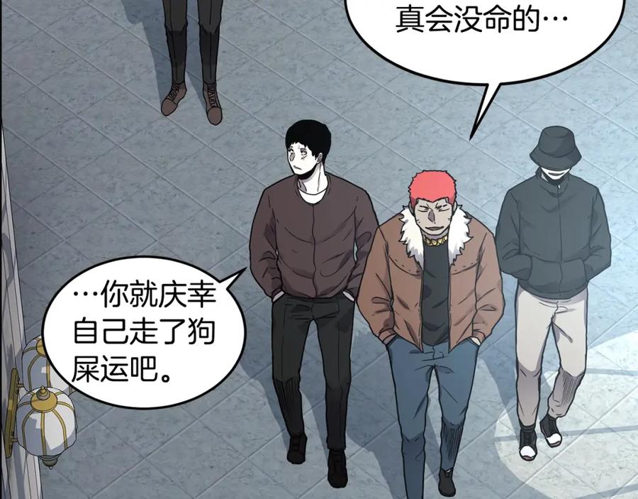 《萨满Shaman》第7话 第三遗址 第51页