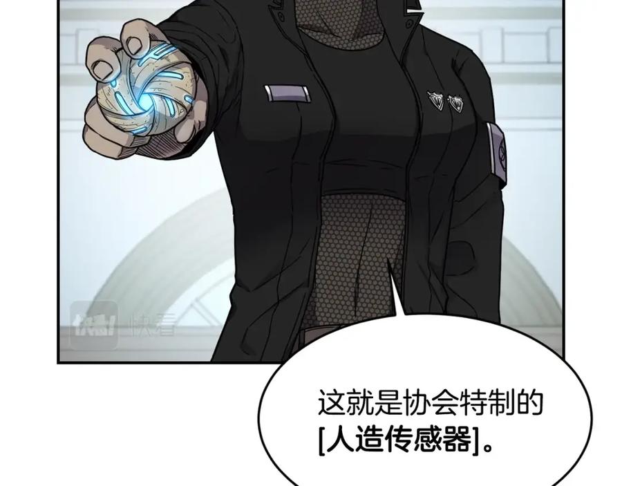 《萨满Shaman》第7话 第三遗址 第130页