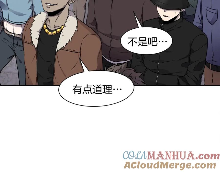 《萨满Shaman》第7话 第三遗址 第109页