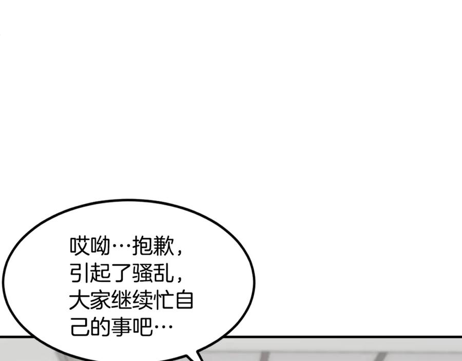 《萨满Shaman》第7话 第三遗址 第42页
