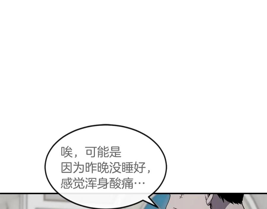 《萨满Shaman》第7话 第三遗址 第18页