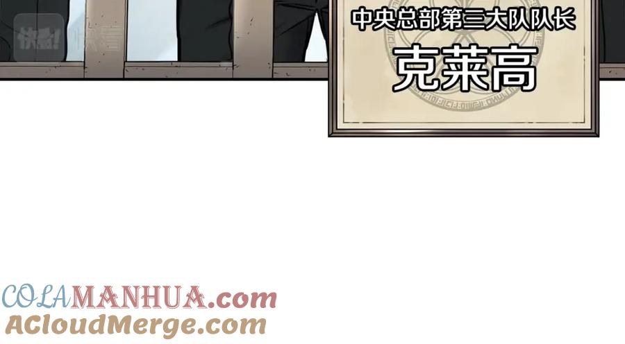 《萨满Shaman》第7话 第三遗址 第81页