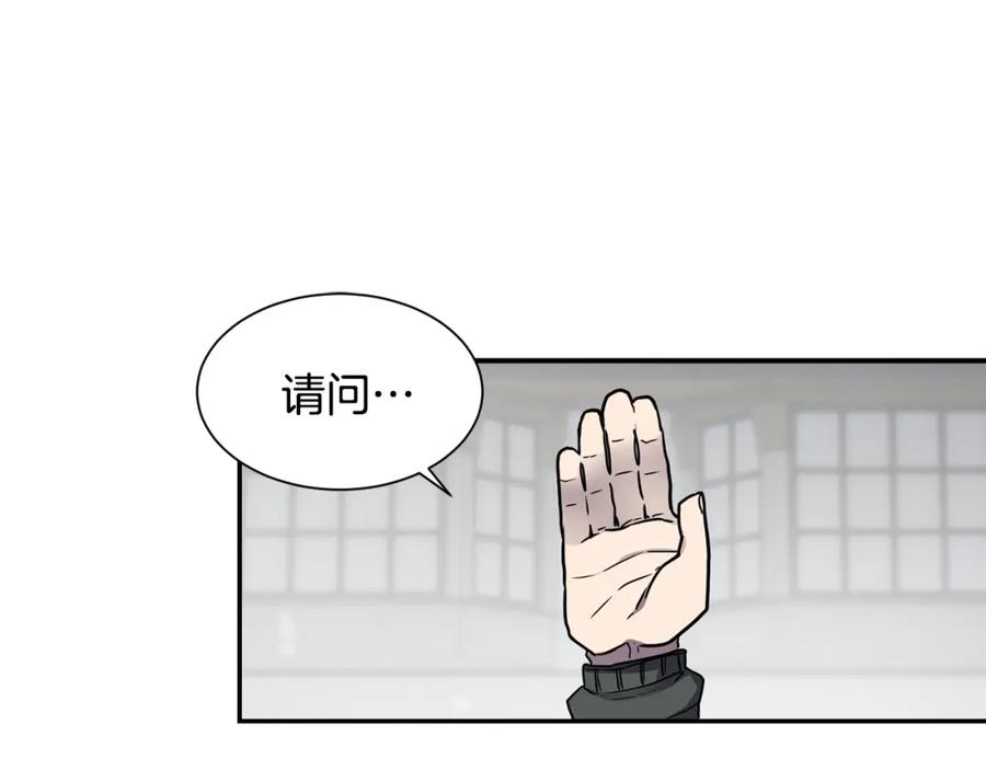 《萨满Shaman》第7话 第三遗址 第119页