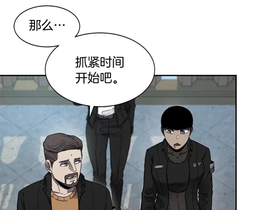 《萨满Shaman》第7话 第三遗址 第95页
