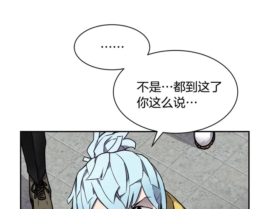 《萨满Shaman》第7话 第三遗址 第140页