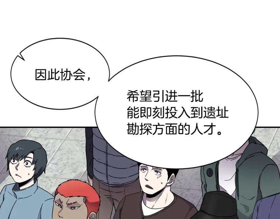 《萨满Shaman》第7话 第三遗址 第108页
