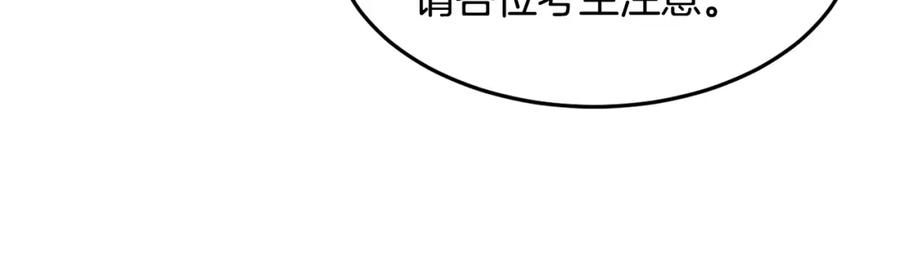 《萨满Shaman》第7话 第三遗址 第118页