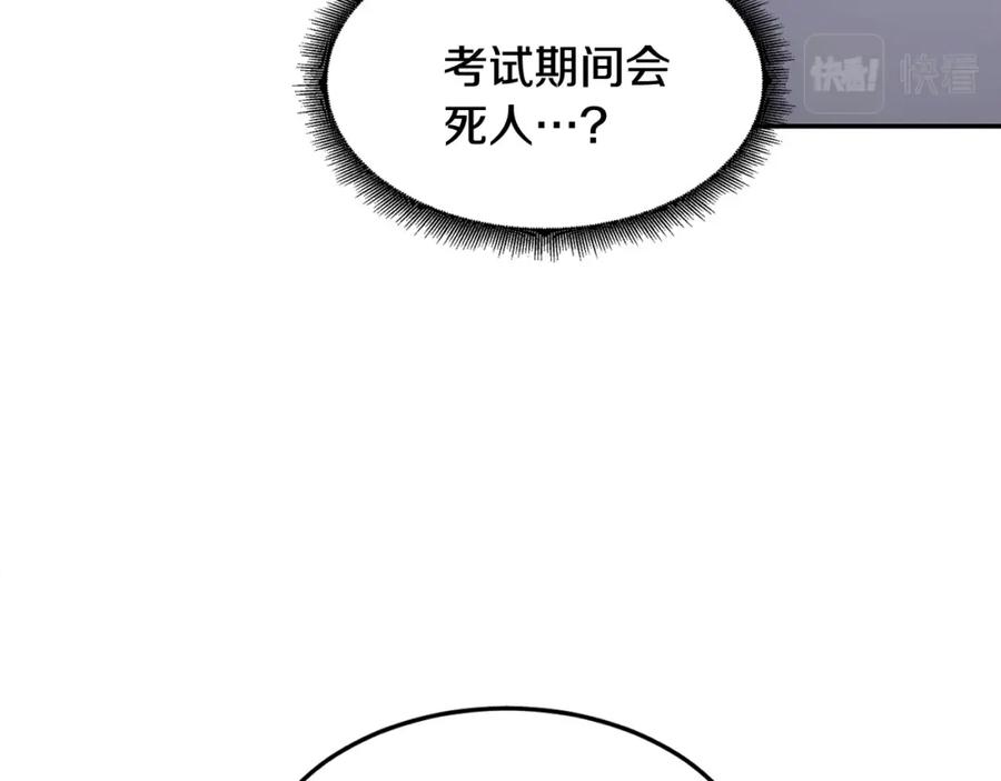 《萨满Shaman》第7话 第三遗址 第10页