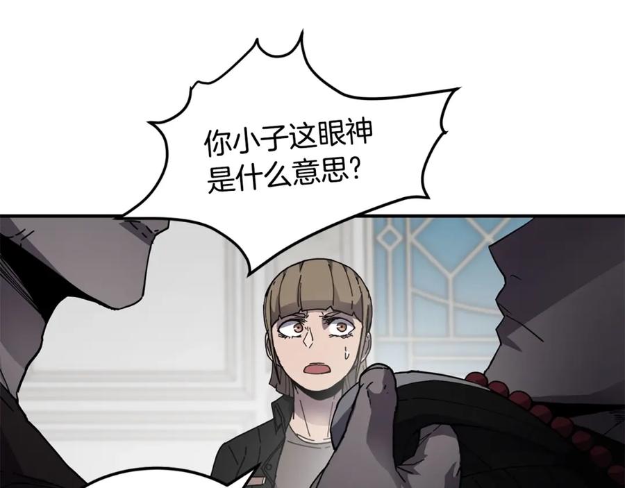 《萨满Shaman》第7话 第三遗址 第32页