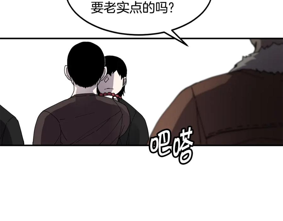 《萨满Shaman》第7话 第三遗址 第34页