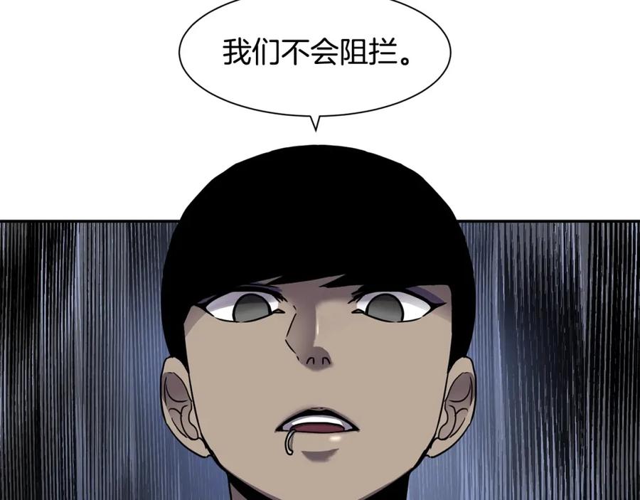 《萨满Shaman》第7话 第三遗址 第138页