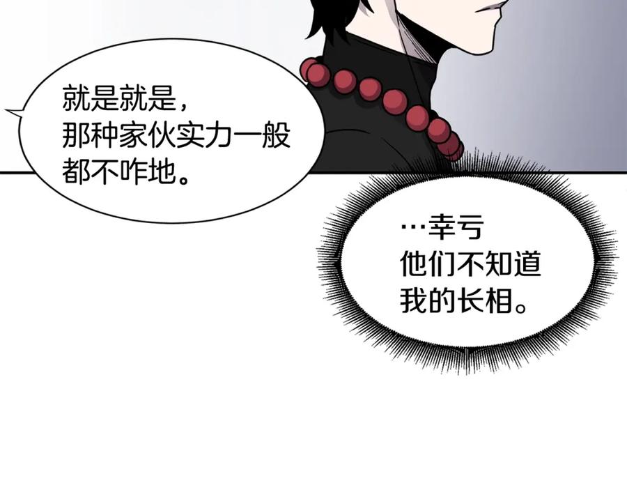《萨满Shaman》第7话 第三遗址 第75页