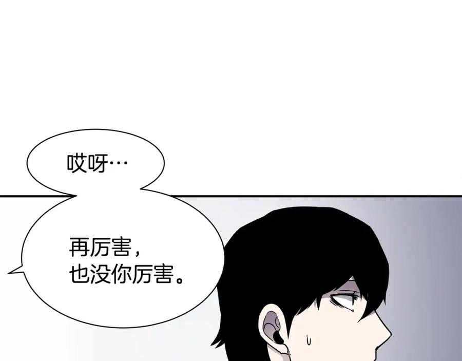 《萨满Shaman》第7话 第三遗址 第74页