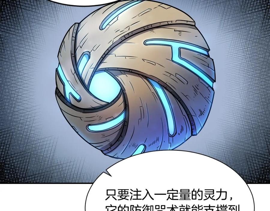 《萨满Shaman》第7话 第三遗址 第132页