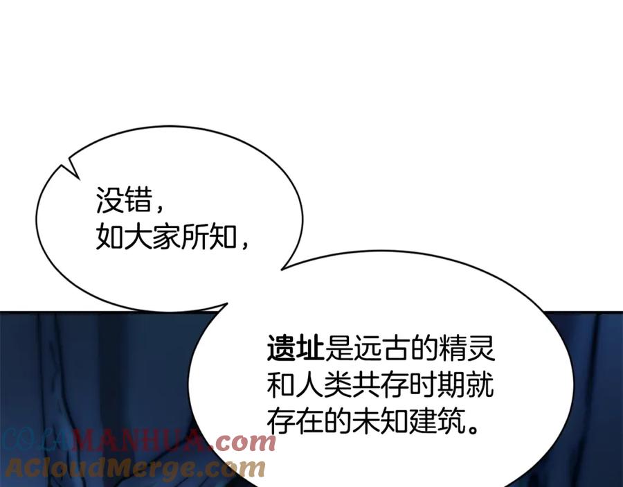 《萨满Shaman》第7话 第三遗址 第101页