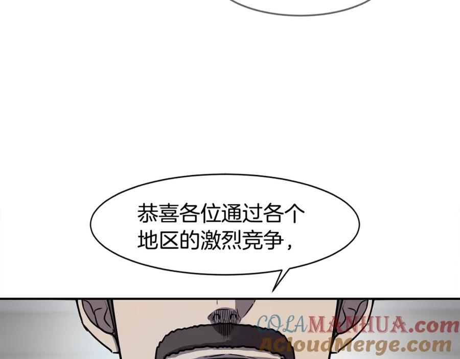《萨满Shaman》第7话 第三遗址 第77页