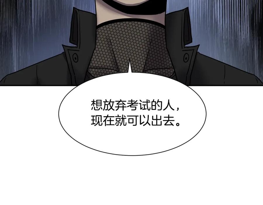 《萨满Shaman》第7话 第三遗址 第139页