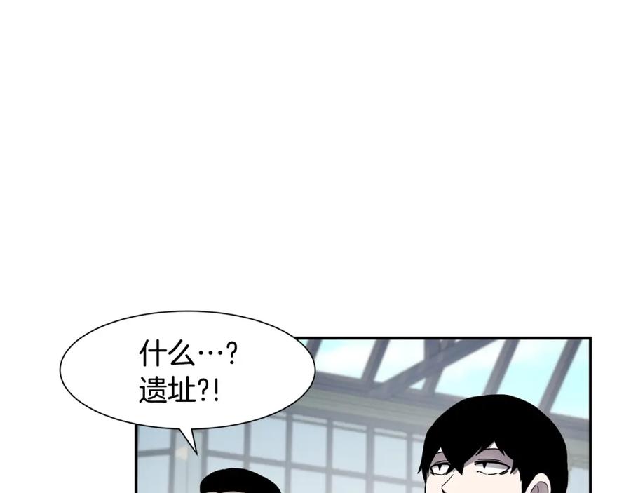 《萨满Shaman》第7话 第三遗址 第99页