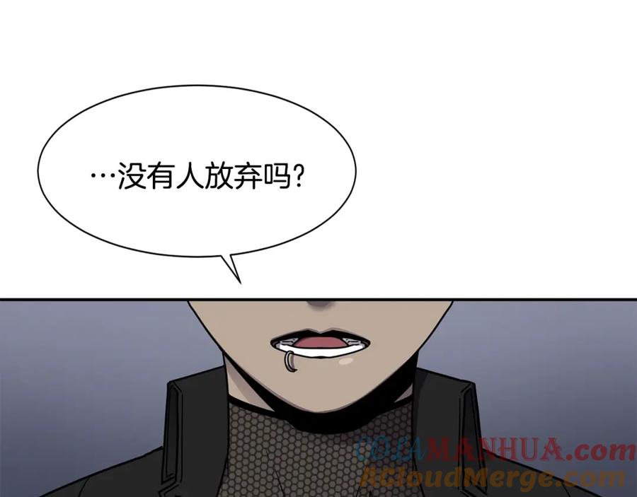 《萨满Shaman》第7话 第三遗址 第149页