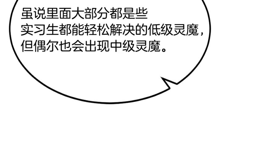 《萨满Shaman》第7话 第三遗址 第126页