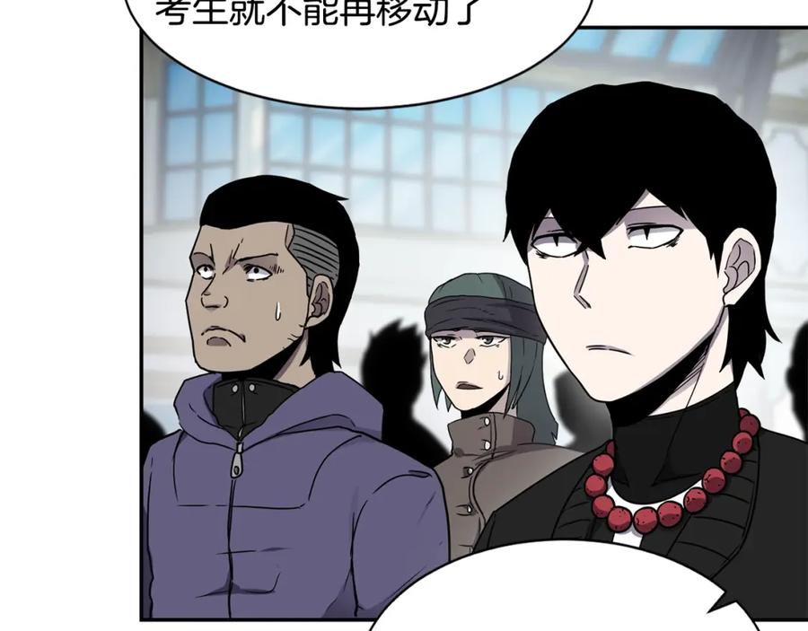 《萨满Shaman》第7话 第三遗址 第134页