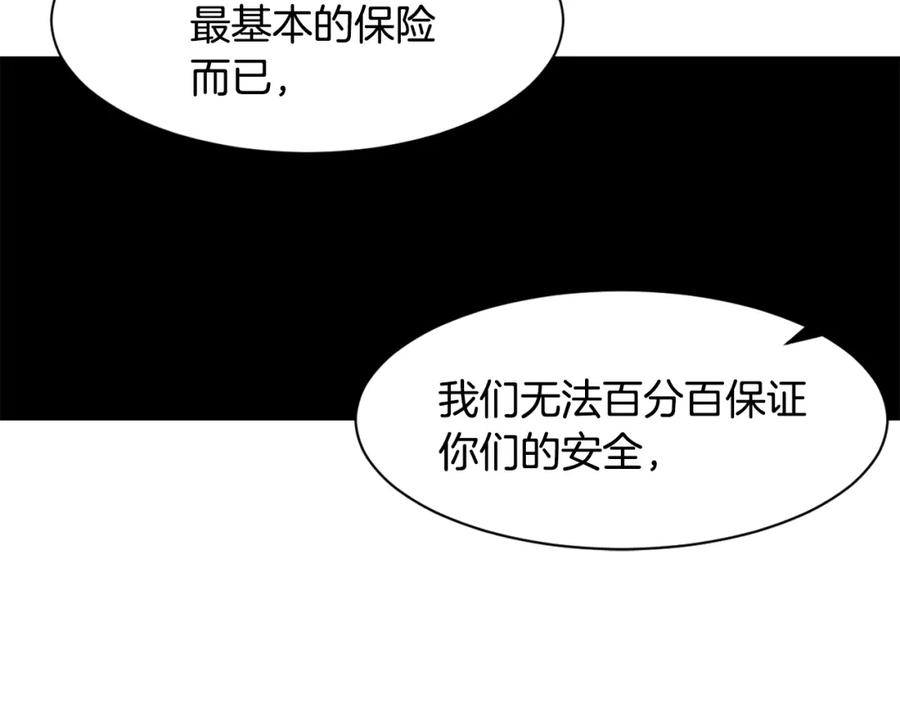 《萨满Shaman》第7话 第三遗址 第136页