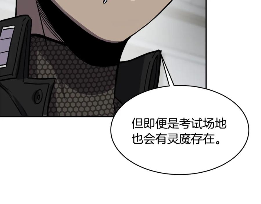 《萨满Shaman》第7话 第三遗址 第123页