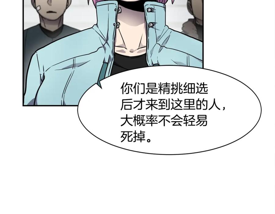 《萨满Shaman》第7话 第三遗址 第143页