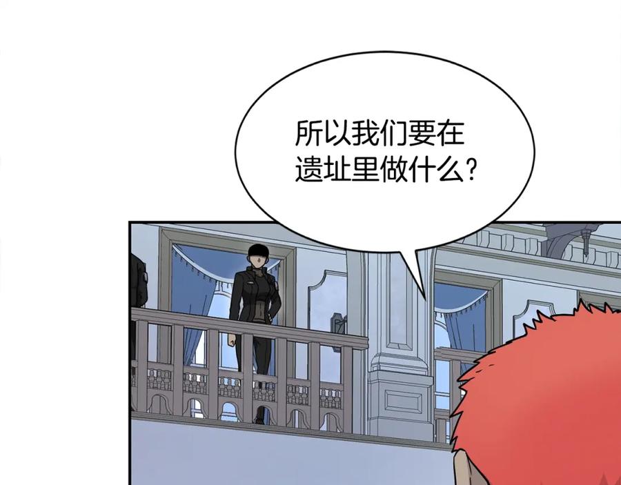 《萨满Shaman》第7话 第三遗址 第110页