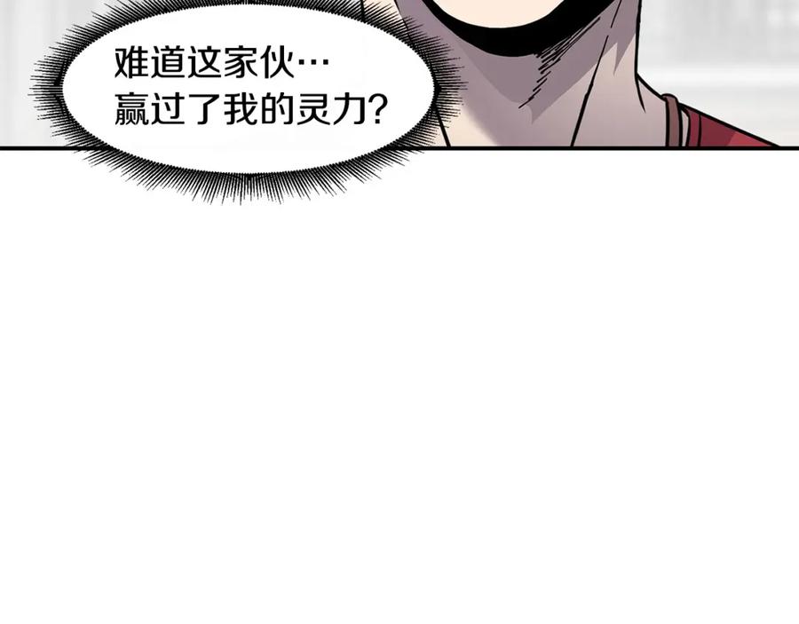 《萨满Shaman》第79话 见面就开打 第122页